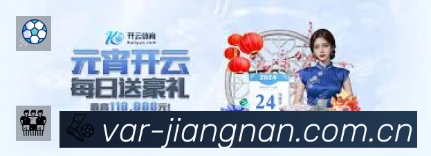 江南体育