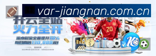江南体育App 页面展示